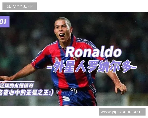 足球传奇大罗纳尔多精彩瞬间回顾与经典图片分享 足球传奇大罗纳尔多精彩瞬间回顾与经典图片分享