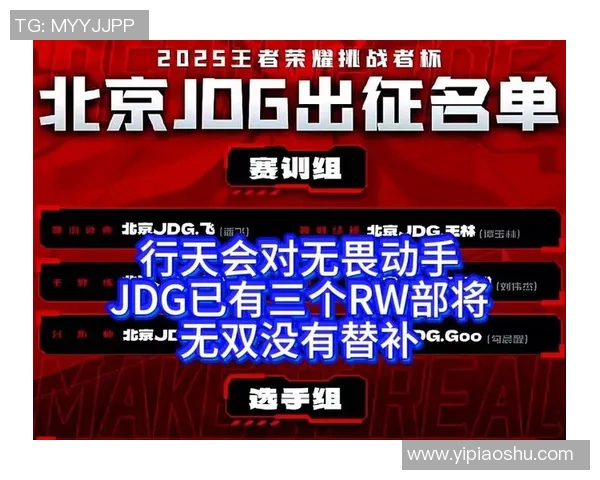 挑战者杯点评：JDG的节奏表现