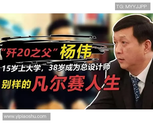 深度对话：杨伟的足球人生